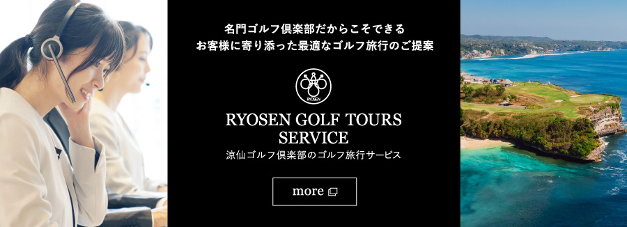 ゴルフ旅行サイト