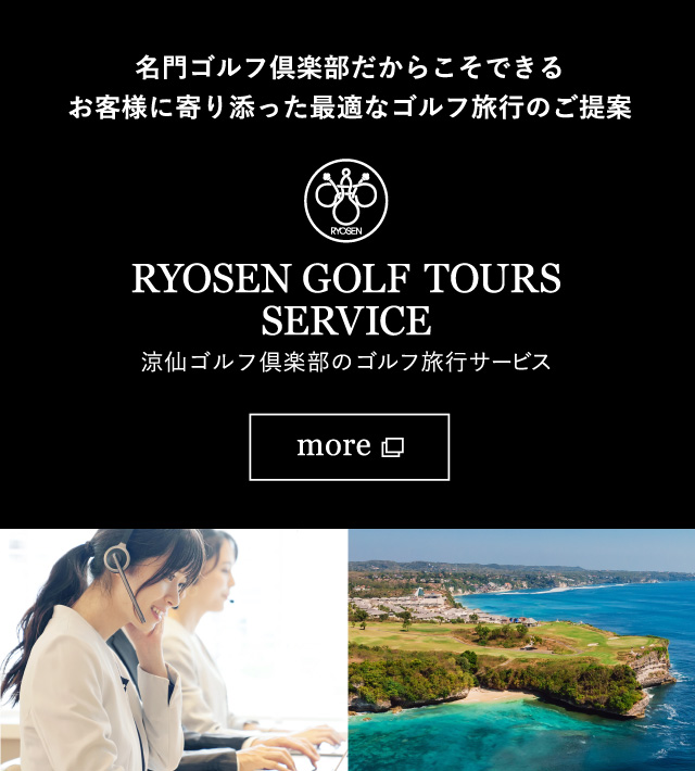 ゴルフ旅行サイト